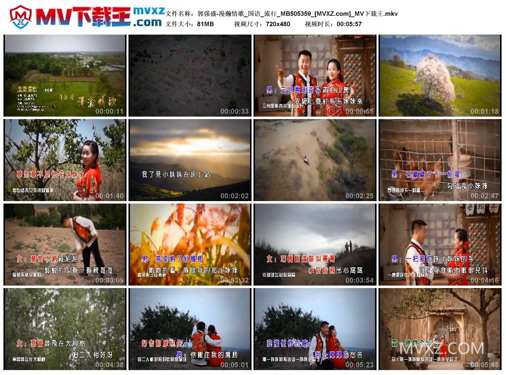 郭强盛-漫瀚情歌_国语_流行_MB505359